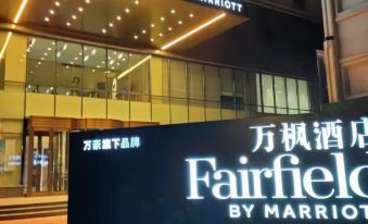Fairfield by Marriott Harbin (Central Street Railway Station)
