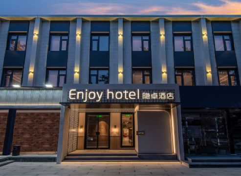 โรงแรมเอนจอย สาขา (สถานีรถไฟใต้ดินถวนเจียฮู ซานลี่ถุน)