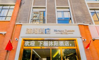 Muyang Hotel (Jianshui Zitao Street Branch)