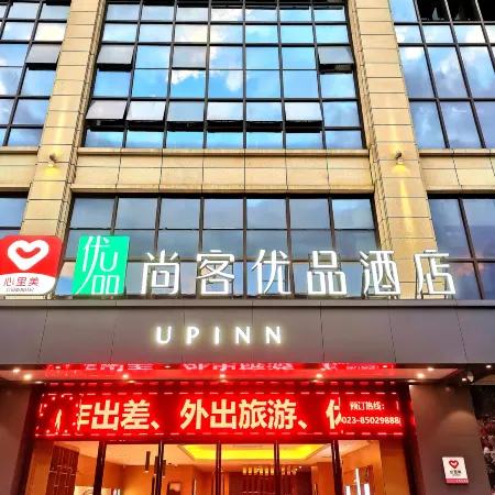 Shankee Tea Style Hotel (Chongqing Pengshui County Yujing Jiangshan)
