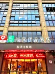 Shankee Tea Style Hotel (Chongqing Pengshui County Yujing Jiangshan)