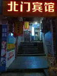 Pengshui North Gate Hotel