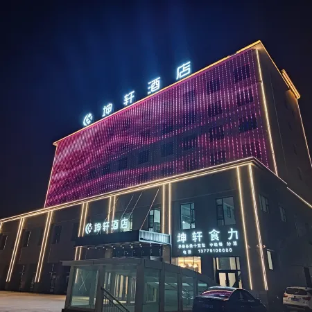 Horgos Kunxuan hotel