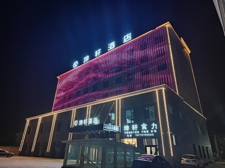 Horgos Kunxuan hotel Отели рядом с достопримечательностью «Khorgas National Gate Scenic Area»