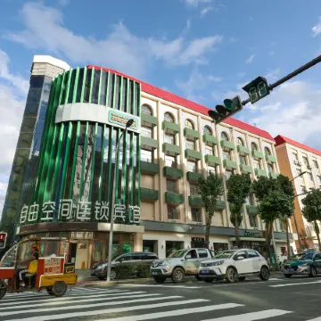 Ziyou Kongjian Chain Hotel Heihe Youzheng Road
