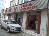 Anyuan Tiancheng Hotel
