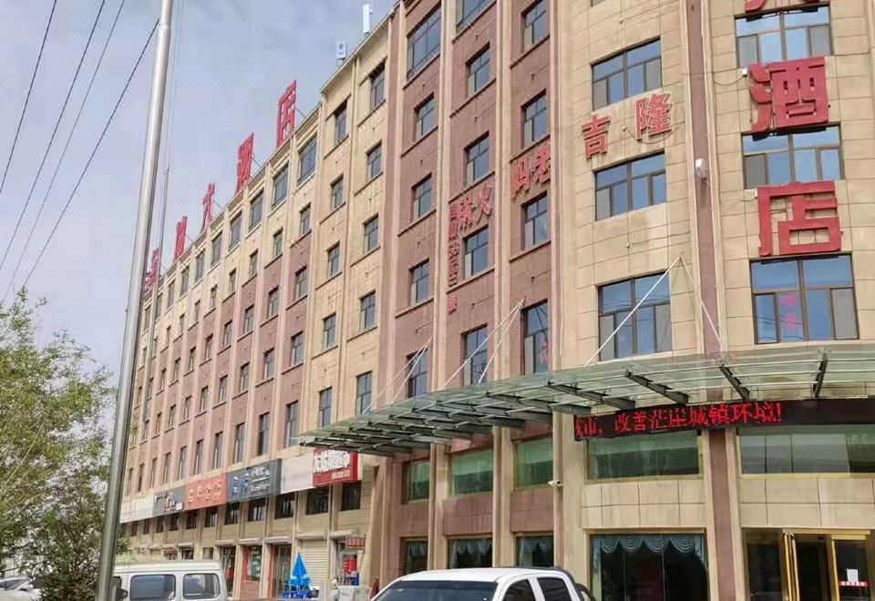 망야 진쿤 그랜드 호텔