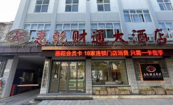 Zhaotong Huiqian Caitong Hotel