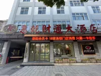 Huiqian Caitong Hotel Hotels in Zhaotong