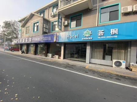 Rudong Xufeng Boutique Hotel Отели рядом с достопримечательностью «Qianshuiwan Water Park»