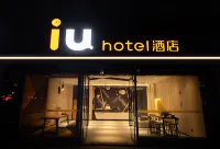 IU酒店（重慶南川名潤萬達廣場店）