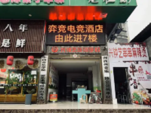 Yijing E-sports Homestay