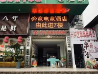 Yijing E-sports Hotel