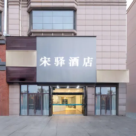 Songyi Hotel (Changxing People's Hospital)