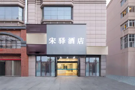 Songyi Hotel (Changxing People's Hospital) Отели в г. Чансина