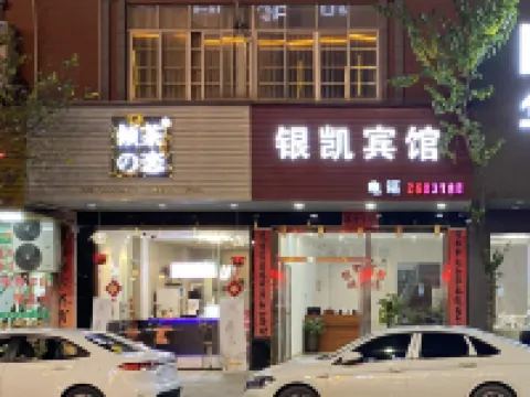 Yinkai Hotel Hotel a Cangwu