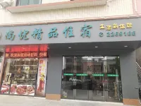 Shangyou Boutique Accommodation