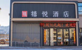 Alxa Zuoqi Yue Hotel (High-tech Industrial Development Zone)