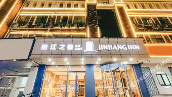 Jinjiang Inn Select (Suqian Bus Terminal)