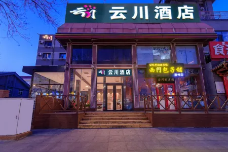 Yunchuan Hotel (Beijing Tongzhou Wanda Plaza) Отели рядом с достопримечательностью «E9 Zone Innovation Works»