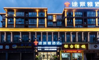 Songzitu Paiya Hotel (Shangshangcheng Branch)