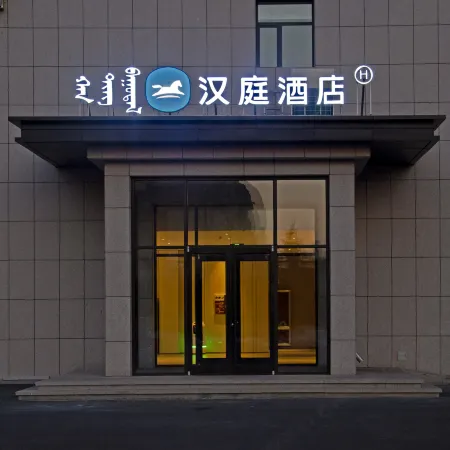 HanTing Hotel (Ulanqab Station Taihe Road)
