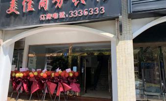 Mianning Meijia Business Hotel