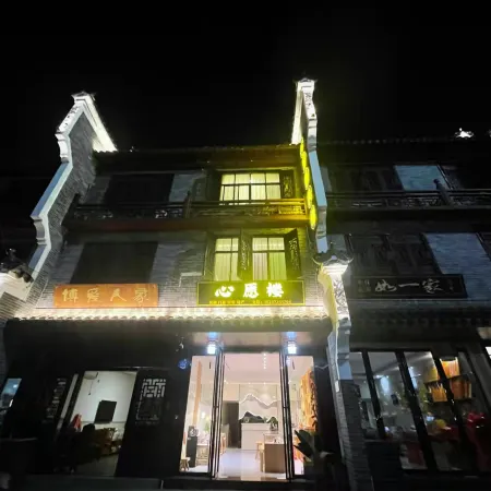 Nanyue Hengshan Xinwanglou Homestay