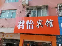 英德君怡公寓 - 2 星級