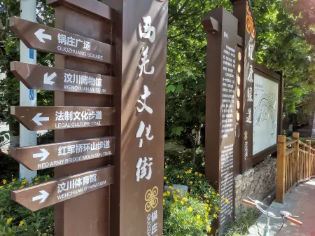 LongYu Hotel Отели рядом с достопримечательностью «Wenchuan Museum»