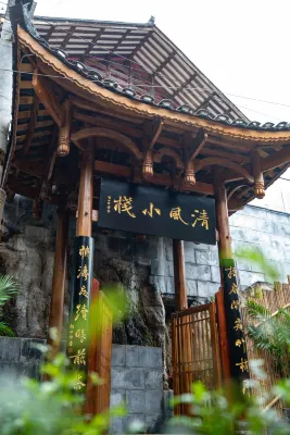 Qingfeng Xiaozhan (Furong Town Scenic Area)
