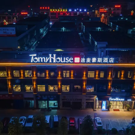 Tomy House (Xuanhan New Bus Station Store)