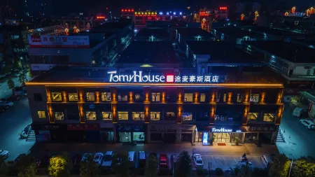 Tomy House (Xuanhan New Bus Station Store)