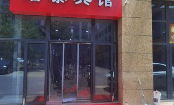 Juntai Hotel (Changkou Driving Examination Center Branch)