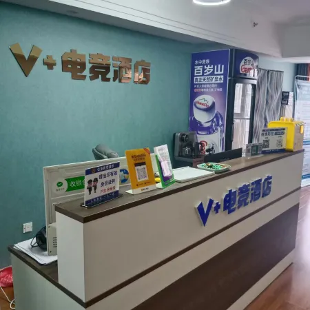 V+ E-sports Homestay (Jining Wanda Plaza)