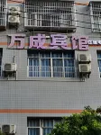 Renhuai Wancheng Hotel