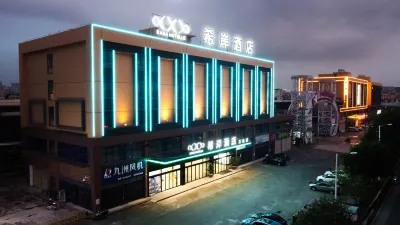 希岸飯店（佛山南海萬達店） 廣佛智城住宿飯店