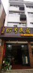 House 67, Yandang Mountain