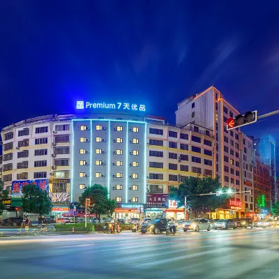 7 เดย์ส อินน์ เหอโจว เทอร์มินัล เวสต์ สเตชั่น บรานช์ โรงแรมใกล้เขตมหาวิทยาลัย Hezhou
