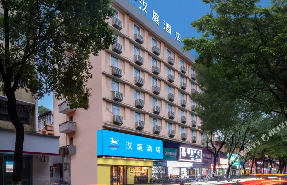 漢庭酒店（郴州裕後街步步高店）