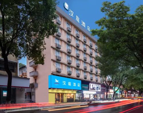 漢庭酒店（郴州裕後街步步高店） - 2星級