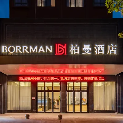 柏曼酒店（南通濠河景區和平橋地鐵站店） 鄰近和平桥的酒店