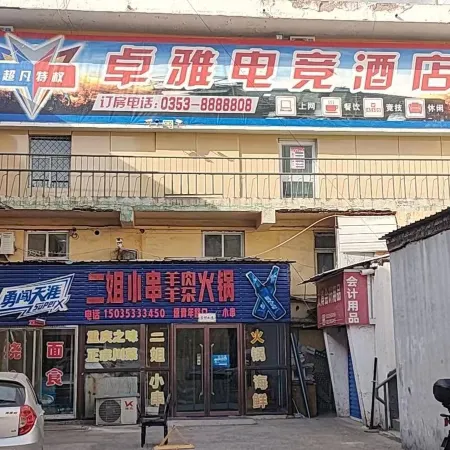 Zhuoya E-sports Homestay