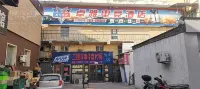 Zhuoya E-sports Hotel Hotel a 