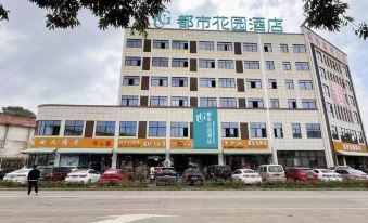 City Garden Hotel (Shaoxing Shengzhou Pukou Branch)