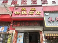 Wugong Tianda Express Hotel Hotels in Wugong
