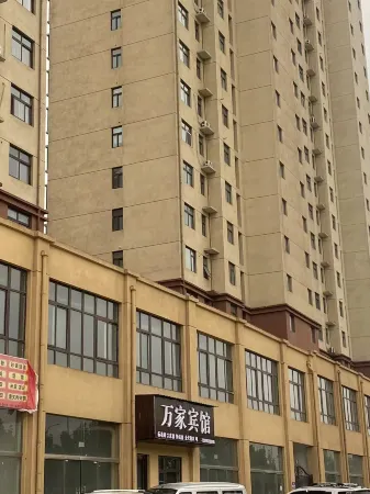 Wanjia Hotel (Yiyang Anhu Line Store)