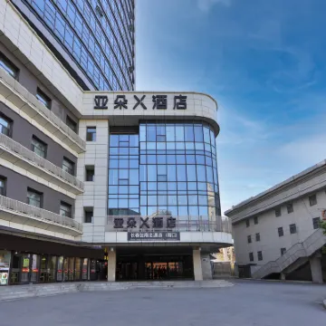 長春站南廣場亞朵X酒店 鄰近清风路的酒店