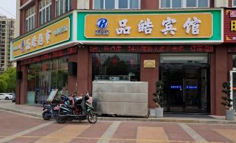 Taixing Pinxuan Hotel
