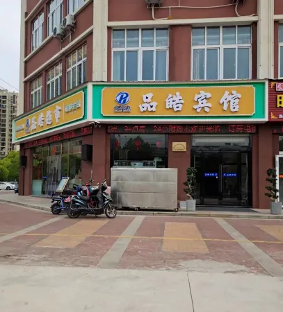 Taixing Pinxuan Hotel Отели рядом с достопримечательностью «Huangqiao Ancient Town»